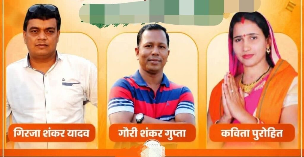 16 जुलाई को नगर पंचायत चंद्रपुर के मनोनीत पार्षदों का होगा शपथ ग्रहण समारोह. श्रीमती सयोगिता युद्धवीर सिंह जूदेव होंगी मुख्य अतिथि. विशिष्ट अतिथि होंगे गोविंद अग्रवाल तो वहीं अध्यक्षता करेंगे नगर पंचायत अध्यक्ष ओमप्रकाश. गौरी.गिरजा. कविता को बनाया गया है एल्डरमैन kshititech