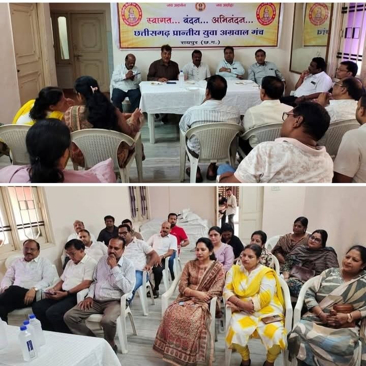 छत्तीसगढ़ प्रांतीय युवा अग्रवाल मंच की कार्यकारिणी बैठक संपन्न.एजुकेटेड परिचय सम्मेलन को लेकर दी गई जिम्मेदारियां. 19 जुलाई को मंच परिवार मां बमलेश्वरी देवी माता रानी के दर्शन के लिए जाएगा डोंगरगढ़ kshititech