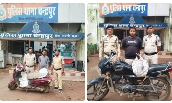 चंद्रपुर थाना के टीआई कोशले की सक्रियता से अवैध महुआ शराब के दो अलग-अलग मामले दर्ज. एक में जप्त हुई स्कूटी तो एक में मोटरसाइकिल. एसपी साहब के निर्देशन में सक्रिय है चंद्रपुर की पुलिस-टीआई जितेंद्र कोसले ने कहा- लगातार जारी रहेगी करवाई kshititech