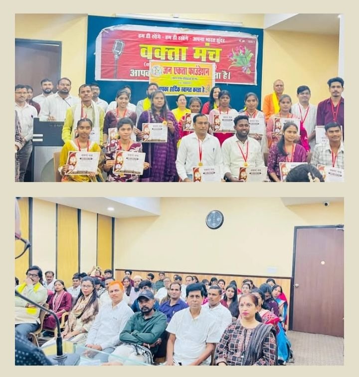 राजधानी रायपुर की सामाजिक व साहित्यिक संस्था वक्ता मंच द्वारा 50 नवोदित रचनाकारो को किया गया सम्मानित.गांव गांव से आए नवोदित कवियों ने धूम मचा दी. संस्था के अध्यक्ष राजेश पराते ने दी जानकारी राजधानी रायपुर की सामाजिक व साहित्यिक संस्था वक्ता मंच द्वारा 50 नवोदित रचनाकारो को किया गया सम्मानित.गांव गांव से आए नवोदित कवियों ने धूम मचा दी. संस्था के अध्यक्ष राजेश पराते ने दी जानकारी kshititech