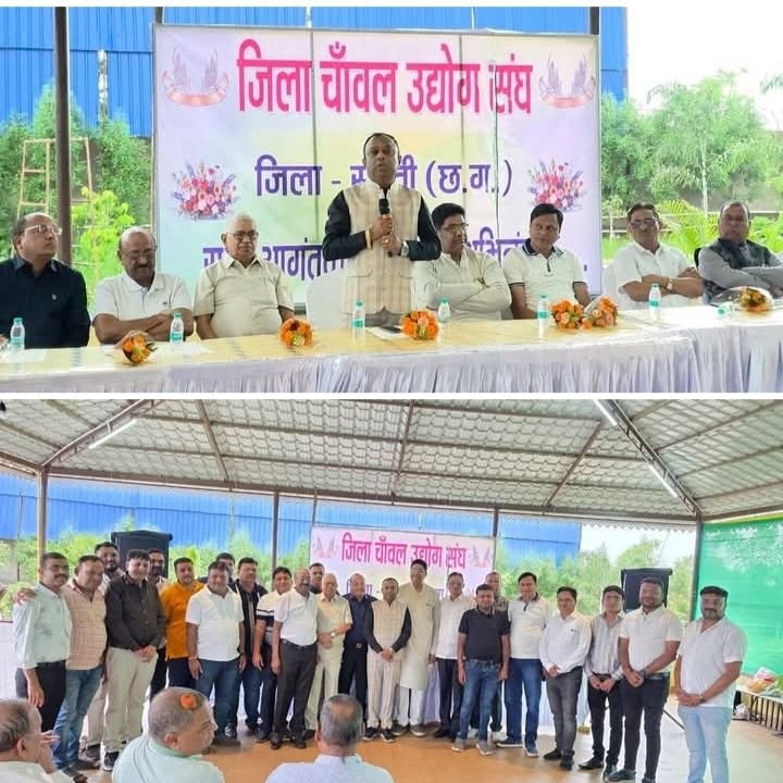 सक्ति जिला चावल उद्योग संघ की नई कार्यकारिणी गठित.दिनेश शर्मा बने अध्यक्ष, अनिल अग्रवाल महामंत्री व अभिषेक अग्रवाल(गोलू)कोषाध्यक्ष मनोनीत. पूर्व मंत्री नोबेल कुमार वर्मा एवं पूर्व विधायक केशव चंद्रा बनाए गए संघ के संरक्षक. श्री श्याम राइस मिल परिसर बाराद्वार में आयोजित थी बैठक kshititech