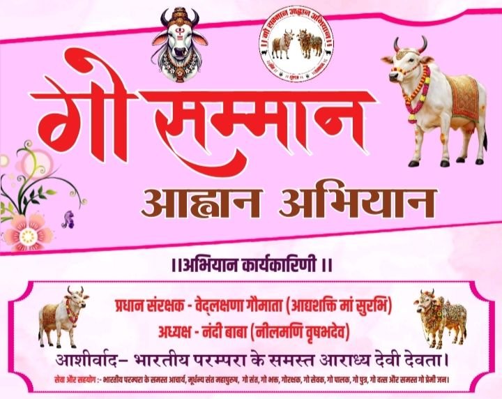 गौ सम्मान आह्वान अभियान के द्वितीय चरण की तैयारियाँ पूर्ण।27 जुलाई को सक्ती से लगभग 4 लाख हस्ताक्षरों सहित सौंपा जाएगा ज्ञापन. गौ सम्मान अभियान के शक्ति जिला प्रभारी मयंक ठाकुर ने दी जानकारी गौ सम्मान आह्वान अभियान के द्वितीय चरण की तैयारियाँ पूर्ण।27 जुलाई को सक्ती से लगभग 4 लाख हस्ताक्षरों सहित सौंपा जाएगा ज्ञापन. गौ सम्मान अभियान के शक्ति जिला प्रभारी मयंक ठाकुर ने दी जानकारी kshititech