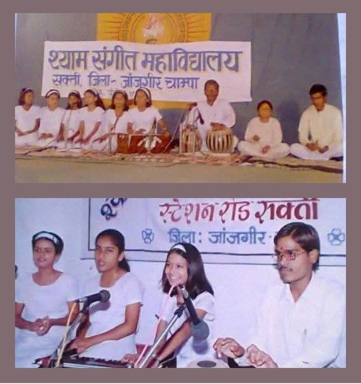 प्रदेश का सर्वश्रेष्ठ संगीत संस्थान-श्याम संगीत सृजन संस्थान शक्ति द्वारा ऑफलाइन आयोजित संगीत परीक्षा परिणाम घोषित. प्रयाग संगीत समिति प्रयागराज से संबंध है श्याम संगीत सृजन संस्थान kshititech