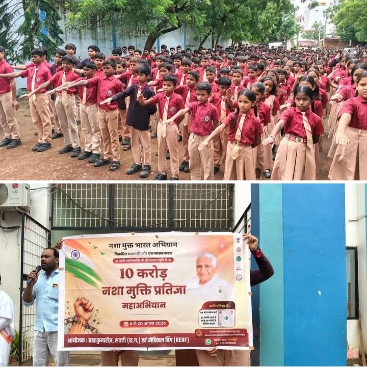 लिटिल फ्लावर स्कूल के बच्चों ने भी लिया संकल्प-नशे के प्रति जागरूकता का सबसे बड़ा अभियान-दस करोड़ नशामुक्ति प्रतिज्ञा महा अभियान 2026 के अंतर्गत लिटिल फ्लावर स्कूल में जागरूकता एवं प्रतिज्ञा कार्यक्रम आयोजित. बच्चे भी लोगों को करेंगे नशे से दूर रहने के प्रति जागरूक लिटिल फ्लावर स्कूल के बच्चों ने भी लिया संकल्प-नशे के प्रति जागरूकता का सबसे बड़ा अभियान-दस करोड़ नशामुक्ति प्रतिज्ञा महा अभियान 2026 के अंतर्गत लिटिल फ्लावर स्कूल में जागरूकता एवं प्रतिज्ञा कार्यक्रम आयोजित. बच्चे भी लोगों को करेंगे नशे से दूर रहने के प्रति जागरूक kshititech