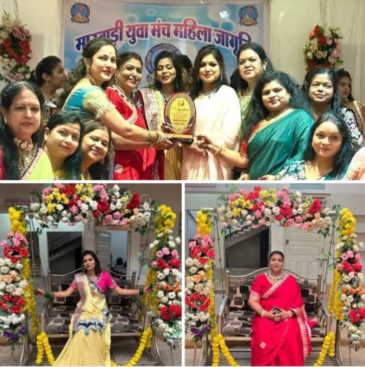 ऐतिहासिक आयोजन-शक्ति की महिला जागृति शाखा का संपन्न हुआ सावन तीज महोत्सव.पारंपरिक वेशभूषा में पहुंची महिलाएं. विभिन्न प्रतिस्पर्धाओं के बीच लजीज व्यंजन एवं सम्मान का भी हुआ कार्यक्रम. मारवाड़ी समाज की नई नवेली बहू बेटियों का भी हुआ सम्मान. 13 अगस्त को हटरी धर्मशाला में आयोजित था कार्यक्रम ऐतिहासिक आयोजन-शक्ति की महिला जागृति शाखा का संपन्न हुआ सावन तीज महोत्सव.पारंपरिक वेशभूषा में पहुंची महिलाएं. विभिन्न प्रतिस्पर्धाओं के बीच लजीज व्यंजन एवं सम्मान का भी हुआ कार्यक्रम. मारवाड़ी समाज की नई नवेली बहू बेटियों का भी हुआ सम्मान. 13 अगस्त को हटरी धर्मशाला में आयोजित था कार्यक्रम kshititech