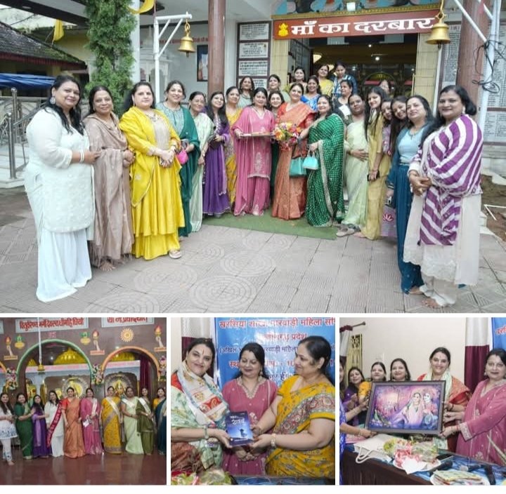 सावन उत्सव एवं तीज महोत्सव: खरसिया में संस्कृति, उमंग और सम्मान का सुंदर संगम शाखा की तकनीकी प्रमुख पूजा कबुलपुरिया ने दी जानकारी सावन उत्सव एवं तीज महोत्सव: खरसिया में संस्कृति, उमंग और सम्मान का सुंदर संगम शाखा की तकनीकी प्रमुख पूजा कबुलपुरिया ने दी जानकारी kshititech