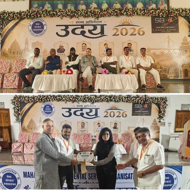 23 अगस्त को कैवल्यधाम कुमारी दुर्ग में हुआ महावीर इंटरकॉन्टिनेंटल सर्विस ऑर्गनाइजेशन (मीसो) राज्य अधिवेशन का सफल आयोजन. मुख्य अतिथि लोकेश कावड़िया ने कहा- संस्था द्वारा मूकबधिर बच्चों के स्किल डेवलपमेंट के लिए किया जा रहा लगातार आयोजन। अधिवेशन में पहुंचे प्रदेश के विभिन्न स्थानों के सदस्य 23 अगस्त को कैवल्यधाम कुमारी दुर्ग में हुआ महावीर इंटरकॉन्टिनेंटल सर्विस ऑर्गनाइजेशन (मीसो) राज्य अधिवेशन का सफल आयोजन. मुख्य अतिथि लोकेश कावड़िया ने कहा- संस्था द्वारा मूकबधिर बच्चों के स्किल डेवलपमेंट के लिए किया जा रहा लगातार आयोजन। अधिवेशन में पहुंचे प्रदेश के विभिन्न स्थानों के सदस्य kshititech