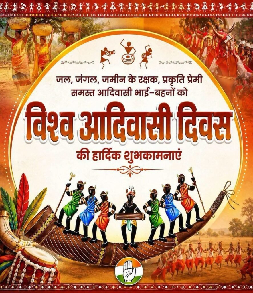 विश्व आदिवासी दिवस के कार्यक्रम में पहुंचे विधायक व्यास कश्यप ने आदिवासी समाज के बीच किया आत्मीय संवाद. समाज बंधुओ ने भी किया विधायक जी का स्वागत. विधायक जी ने कहा- अपने अधिकारों की रक्षा के लिए आदिवासी समाज का संघर्ष और योगदान प्रेरणादाई kshititech