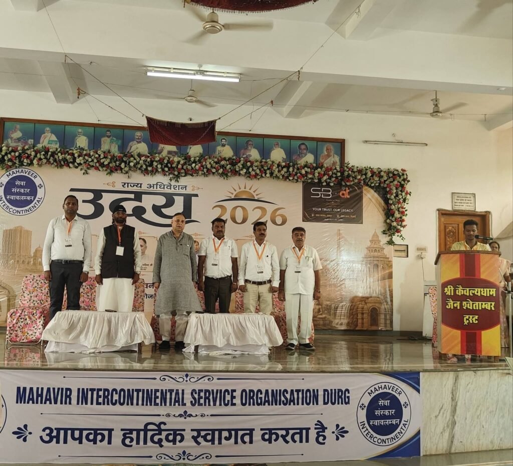 23 अगस्त को कैवल्यधाम कुमारी दुर्ग में हुआ महावीर इंटरकॉन्टिनेंटल सर्विस ऑर्गनाइजेशन (मीसो) राज्य अधिवेशन का सफल आयोजन. मुख्य अतिथि लोकेश कावड़िया ने कहा- संस्था द्वारा मूकबधिर बच्चों के स्किल डेवलपमेंट के लिए किया जा रहा लगातार आयोजन। अधिवेशन में पहुंचे प्रदेश के विभिन्न स्थानों के सदस्य 23 अगस्त को कैवल्यधाम कुमारी दुर्ग में हुआ महावीर इंटरकॉन्टिनेंटल सर्विस ऑर्गनाइजेशन (मीसो) राज्य अधिवेशन का सफल आयोजन. मुख्य अतिथि लोकेश कावड़िया ने कहा- संस्था द्वारा मूकबधिर बच्चों के स्किल डेवलपमेंट के लिए किया जा रहा लगातार आयोजन। अधिवेशन में पहुंचे प्रदेश के विभिन्न स्थानों के सदस्य kshititech