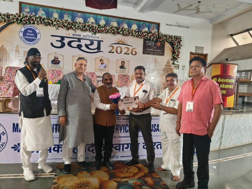 23 अगस्त को कैवल्यधाम कुमारी दुर्ग में हुआ महावीर इंटरकॉन्टिनेंटल सर्विस ऑर्गनाइजेशन (मीसो) राज्य अधिवेशन का सफल आयोजन. मुख्य अतिथि लोकेश कावड़िया ने कहा- संस्था द्वारा मूकबधिर बच्चों के स्किल डेवलपमेंट के लिए किया जा रहा लगातार आयोजन। अधिवेशन में पहुंचे प्रदेश के विभिन्न स्थानों के सदस्य 23 अगस्त को कैवल्यधाम कुमारी दुर्ग में हुआ महावीर इंटरकॉन्टिनेंटल सर्विस ऑर्गनाइजेशन (मीसो) राज्य अधिवेशन का सफल आयोजन. मुख्य अतिथि लोकेश कावड़िया ने कहा- संस्था द्वारा मूकबधिर बच्चों के स्किल डेवलपमेंट के लिए किया जा रहा लगातार आयोजन। अधिवेशन में पहुंचे प्रदेश के विभिन्न स्थानों के सदस्य kshititech