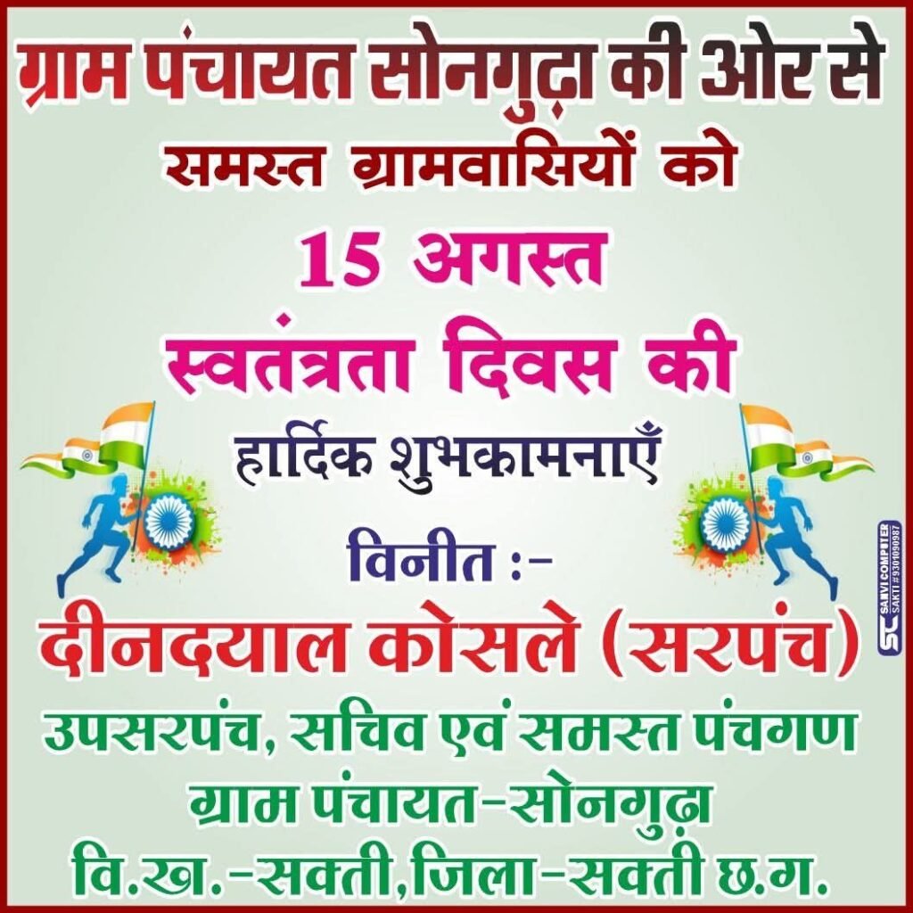 कावड़ यात्रा में पहुंचे सोनगुढ़ा के सरपंच दीनदयाल कोसले.तुरीधाम के भोलेनाथ में किया जलाभिषेक. सोनगुढ़ा पंचायत से भी सैकड़ो शिव भक्त पहुंचे तुरी धाम kshititech