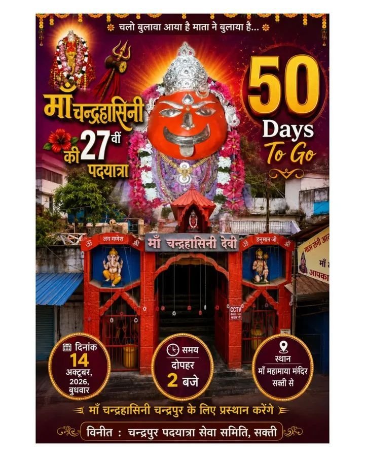 ऐतिहासिक जुलूस-शक्ति शहर में ईद मिलादुन्नबी के मौके पर मुस्लिम समाज ने निकाला भव्य जुलूस। पैगंबर साहब के जन्मदिन पर समाज बंधुओ में दिखा उत्साह. शहर के लोगों को गुलाब के फूल भेंट किए समाज बंधुओ ने. हजारों लोगों की उपस्थिति में निकले जुलूस ने दिया आपसी भाईचारे का संदेश kshititech