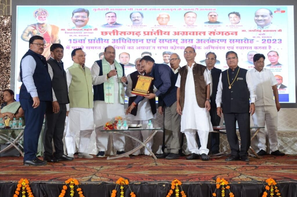 ऐतिहासिक होगा आयोजन-19 एवं 20 सितंबर को अंबिकापुर में होगा छत्तीसगढ़ प्रांतीय अग्रवाल संगठन का दशम अग्र अलंकरण समारोह एवं प्रांतीय अधिवेशन.अग्रवाल सभा अंबिकापुर के आतिथ्य में आयोजित है कार्यक्रम. अग्रवाल समाज की 18 विभूतियों का होगा सम्मान kshititech