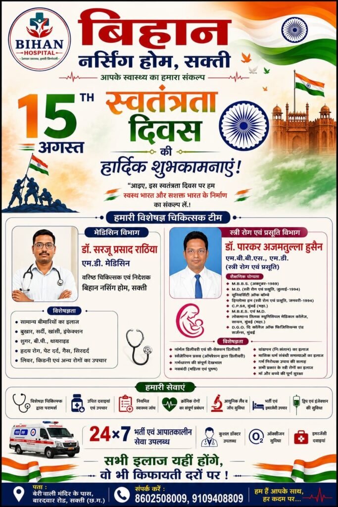 14 अगस्त को जिला मुख्यालय शक्ति में जिंदल वर्ल्ड स्कूल एवं पुलिस प्रशासन ने निकाली संयुक्त तिरंगा यात्रा. रिमझिम बारिश के बावजूद राष्ट्र भक्ति के प्रति दिखा अभूतपूर्व जुनून. पूरा शहर देश प्रेम में हुआ ओतप्रोत. शहर वासियों ने करी जिंदल वर्ल्ड स्कूल एवं पुलिस प्रशासन के इस संयुक्त कार्यक्रम की मुक्त कंठ से प्रशंसा kshititech