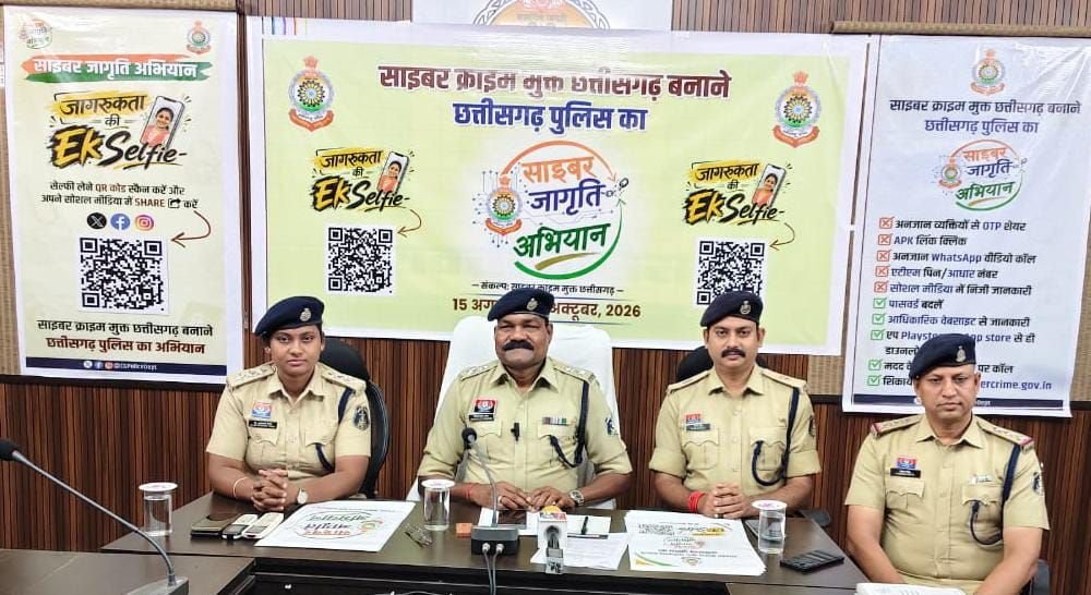 15 अगस्त से 2 अक्टूबर तक पुलिस के सबसे बड़े अभियान साइबर क्राइम मुक्त बनाने के संकल्प में आप भी बने सहभागी- साइबर जागृति का अब तक का सबसे बड़ा महा अभियान। 14 अगस्त को एसपी कार्यालय शक्ति में आयोजित प्रेस कॉन्फ्रेंस में पुलिस उच्च अधिकारियों ने दी जानकारी. 7 सप्ताह आम जनता भी जुड़े इस अभियान से kshititech