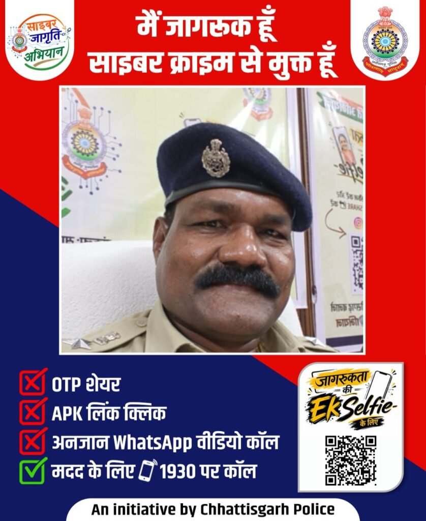 15 अगस्त से 2 अक्टूबर तक पुलिस के सबसे बड़े अभियान साइबर क्राइम मुक्त बनाने के संकल्प में आप भी बने सहभागी- साइबर जागृति का अब तक का सबसे बड़ा महा अभियान। 14 अगस्त को एसपी कार्यालय शक्ति में आयोजित प्रेस कॉन्फ्रेंस में पुलिस उच्च अधिकारियों ने दी जानकारी. 7 सप्ताह आम जनता भी जुड़े इस अभियान से kshititech