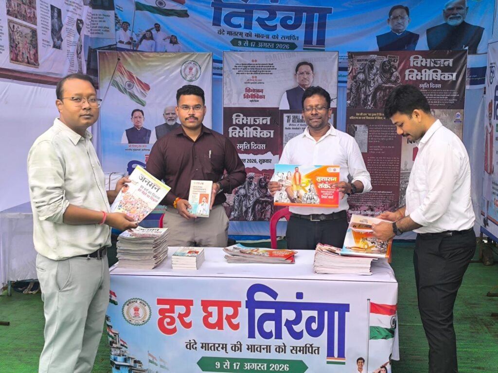 शक्ति जिले में विभाजन विभीषिका स्मृति दिवस पर कलेक्टर साहब ने दी पीड़ितों को श्रद्धांजलि. विभाजन स्मृति दिवस पर प्रदर्शनी का भी हुआ आयोजन. कलेक्टर साहब ने भी किया प्रदर्शनी का अवलोकन. भारत के विभाजन के दर्द की स्मृतियों से जिले वासियों को भी मिलेगा अवगत होने का मौका शक्ति जिले में विभाजन विभीषिका स्मृति दिवस पर कलेक्टर साहब ने दी पीड़ितों को श्रद्धांजलि. विभाजन स्मृति दिवस पर प्रदर्शनी का भी हुआ आयोजन. कलेक्टर साहब ने भी किया प्रदर्शनी का अवलोकन. भारत के विभाजन के दर्द की स्मृतियों से जिले वासियों को भी मिलेगा अवगत होने का मौका kshititech