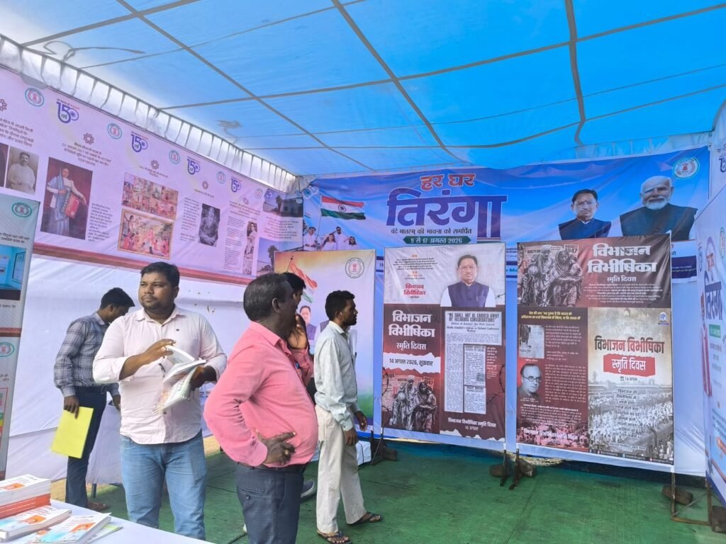 शक्ति जिले में विभाजन विभीषिका स्मृति दिवस पर कलेक्टर साहब ने दी पीड़ितों को श्रद्धांजलि. विभाजन स्मृति दिवस पर प्रदर्शनी का भी हुआ आयोजन. कलेक्टर साहब ने भी किया प्रदर्शनी का अवलोकन. भारत के विभाजन के दर्द की स्मृतियों से जिले वासियों को भी मिलेगा अवगत होने का मौका शक्ति जिले में विभाजन विभीषिका स्मृति दिवस पर कलेक्टर साहब ने दी पीड़ितों को श्रद्धांजलि. विभाजन स्मृति दिवस पर प्रदर्शनी का भी हुआ आयोजन. कलेक्टर साहब ने भी किया प्रदर्शनी का अवलोकन. भारत के विभाजन के दर्द की स्मृतियों से जिले वासियों को भी मिलेगा अवगत होने का मौका kshititech