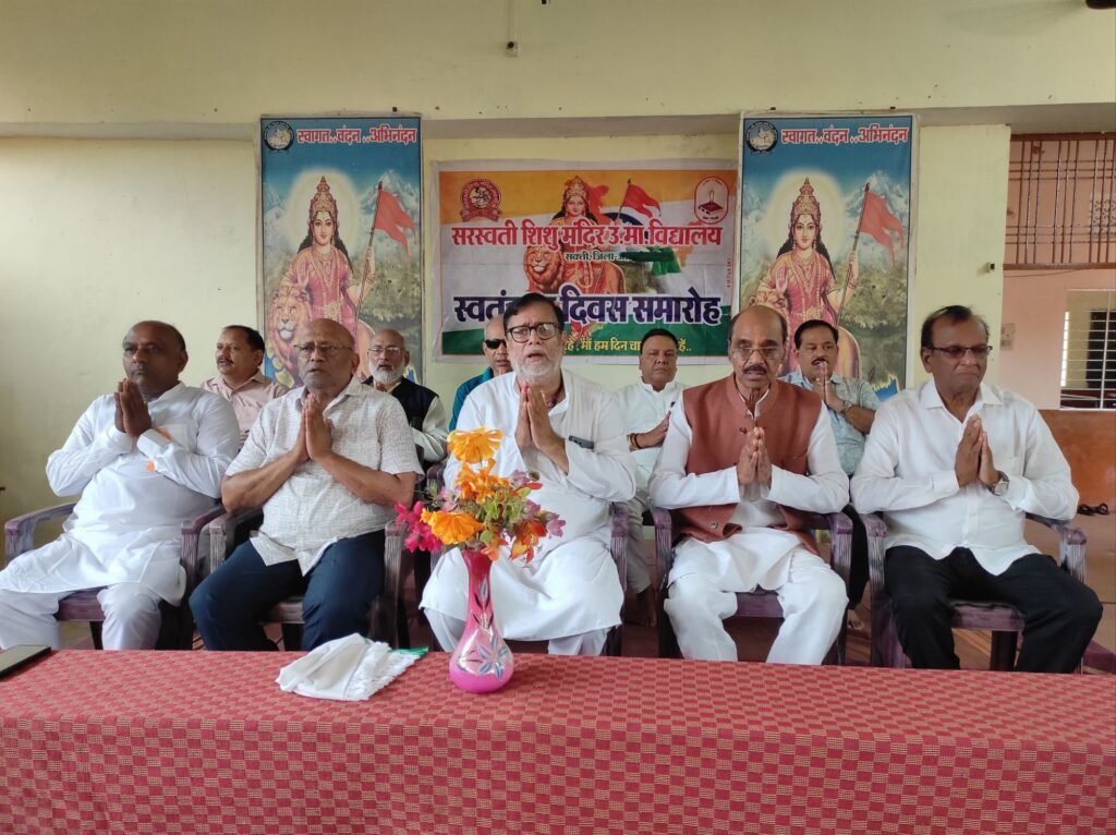 शक्ति के सरस्वती शिशु मंदिर में सांसद कमलेश जांगड़े ने किया ध्वजारोहण.विद्यालय के बच्चों ने हिंदी अंग्रेजी एवं संस्कृत में स्वतंत्रता दिवस के प्रस्तुत किए भाषण. अध्यक्ष रामावतार अग्रवाल ने कहा- स्वतंत्रता की यह वर्षगांठ हम सभी देशवासियों के लिए गौरवशाली kshititech