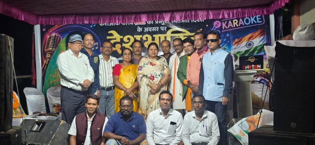 सांसद श्रीमती कमलेश जांगड़े के मुख्यआतिथ्य में कराओके क्लब द्वारा देशभक्ति ऑर्केस्ट्रा का हुआ आयोजन।क्लब के महत्वपूर्ण मांग मां महामाया महोत्सव आयोजन एवं ऑडिटोरियम निर्माण मेरी प्राथमिकता-: श्रीमती कमलेश जांगड़े kshititech