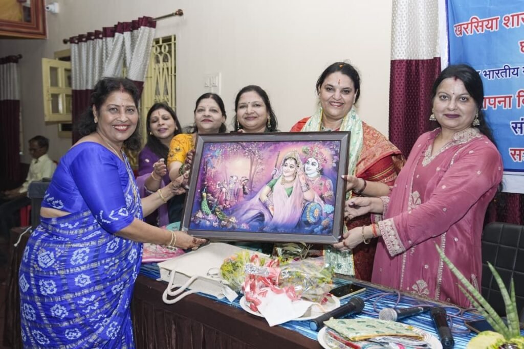 सावन उत्सव एवं तीज महोत्सव: खरसिया में संस्कृति, उमंग और सम्मान का सुंदर संगम शाखा की तकनीकी प्रमुख पूजा कबुलपुरिया ने दी जानकारी सावन उत्सव एवं तीज महोत्सव: खरसिया में संस्कृति, उमंग और सम्मान का सुंदर संगम शाखा की तकनीकी प्रमुख पूजा कबुलपुरिया ने दी जानकारी kshititech