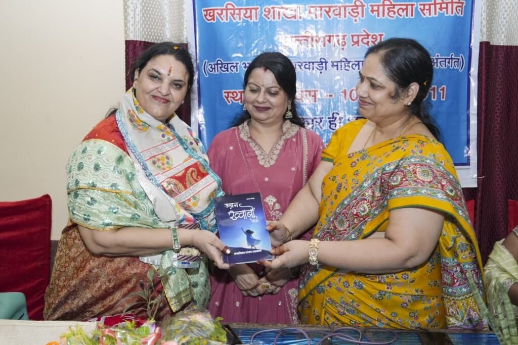 सावन उत्सव एवं तीज महोत्सव: खरसिया में संस्कृति, उमंग और सम्मान का सुंदर संगम शाखा की तकनीकी प्रमुख पूजा कबुलपुरिया ने दी जानकारी सावन उत्सव एवं तीज महोत्सव: खरसिया में संस्कृति, उमंग और सम्मान का सुंदर संगम शाखा की तकनीकी प्रमुख पूजा कबुलपुरिया ने दी जानकारी kshititech