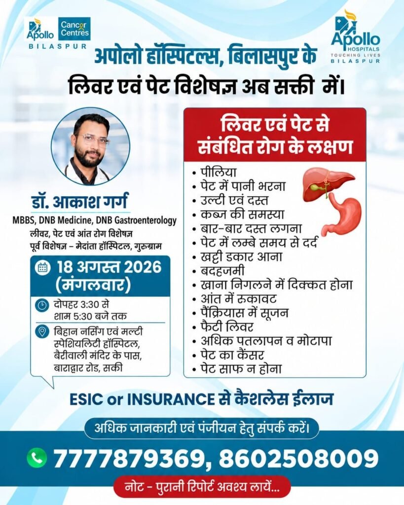 छत्तीसगढ़ के प्रसिद्ध ऑर्थोपेडिक्स डॉक्टर सूर्यांश नेमा 25 अगस्त को शक्ति के बिहान नर्सिंग मल्टी स्पेशलिटी हॉस्पिटल में छत्तीसगढ़ के प्रसिद्ध ऑर्थोपेडिक्स डॉक्टर सूर्यांश नेमा 25 अगस्त को शक्ति के बिहान नर्सिंग मल्टी स्पेशलिटी हॉस्पिटल में kshititech