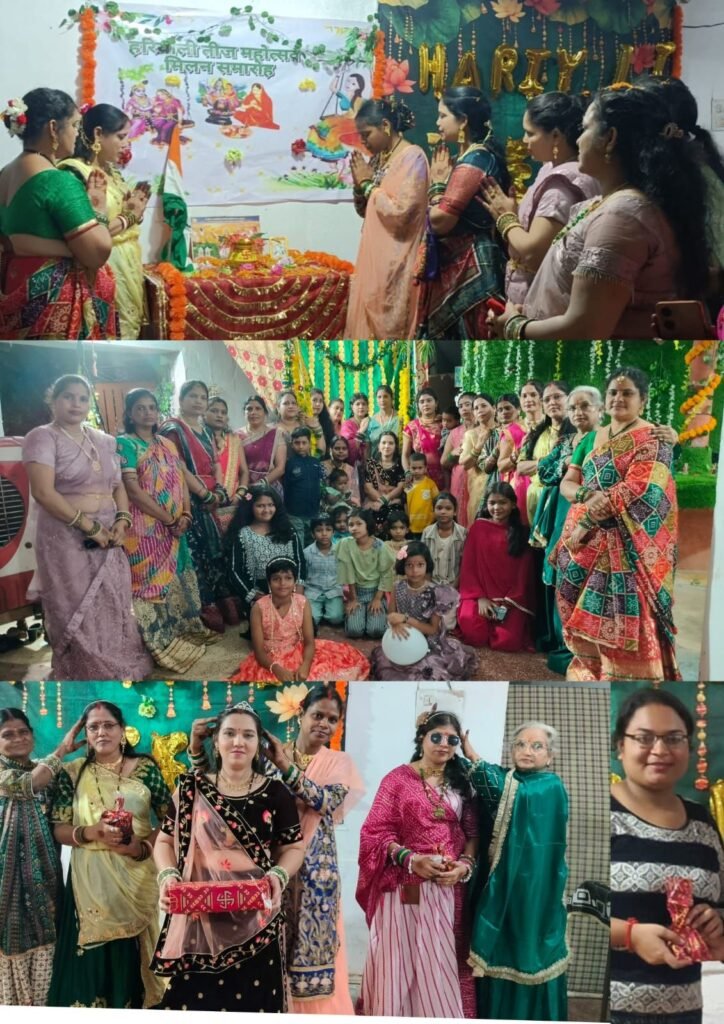नेहा शक्ति राज गुप्ता के मार्गदर्शनमें संस्कार भवन शक्ति में हुआ हरियाली तीज महोत्सव एवं मिलन समारोह हर्षोल्लास के साथ संपन्न kshititech