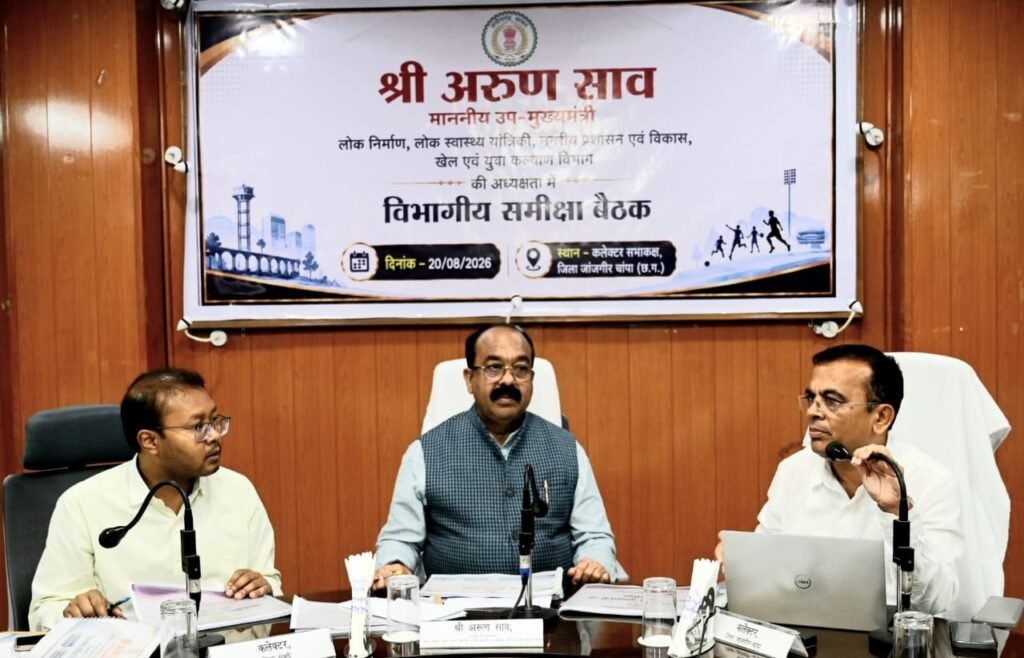 अरुण साव ने ली जांजगीर-चांपा एवं सक्ती जिले की विभागीय समीक्षा बैठक.नगरीय निकायों के प्रगतिरत कार्यों में तेजी लाने के निर्देश, धीमी प्रगति पर जताई नाराजगी.जांजगीर एवं सक्ती में नालंदा परिसर का कार्य समय-सीमा में पूर्ण कराने के निर्देश.बारिश से क्षतिग्रस्त सड़कों एवं गड्ढों की तत्काल मरम्मत तथा टेंडर हो चुके कार्यों को मिशन मोड में पूरा करने के निर्देश.जल जीवन मिशन की हैंडओवर योजनाओं का सुचारू संचालन एवं रखरखाव सुनिश्चित करने कहा.अधिकारियों को आमजनो की समस्याओं की संवेदनशीलता से निराकरण करने एवं समन्वय से कार्य करने के निर्देश kshititech