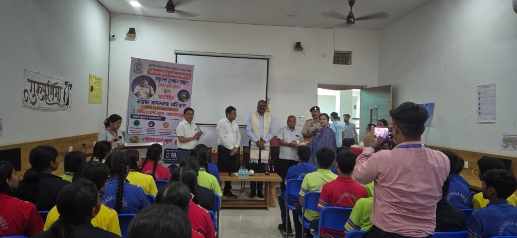 पुलिस कप्तान की मौजूदगी मे बाराद्वार के एशियन वर्ल्ड स्कूल में हुआ साइबर जागृति अभियान का कार्यक्रम. नगर पंचायत अध्यक्ष। चेंबर अध्यक्ष सहित टी आई नरेंद्र यादव भी रहे मौजूद।पुलिस दे रही साइबर सुरक्षा के मंत्र. टीआई साहब ने कहा -साइबर अपराधों से रहे अलर्ट पुलिस कप्तान की मौजूदगी मे बाराद्वार के एशियन वर्ल्ड स्कूल में हुआ साइबर जागृति अभियान का कार्यक्रम. नगर पंचायत अध्यक्ष। चेंबर अध्यक्ष सहित टी आई नरेंद्र यादव भी रहे मौजूद।पुलिस दे रही साइबर सुरक्षा के मंत्र. टीआई साहब ने कहा -साइबर अपराधों से रहे अलर्ट kshititech