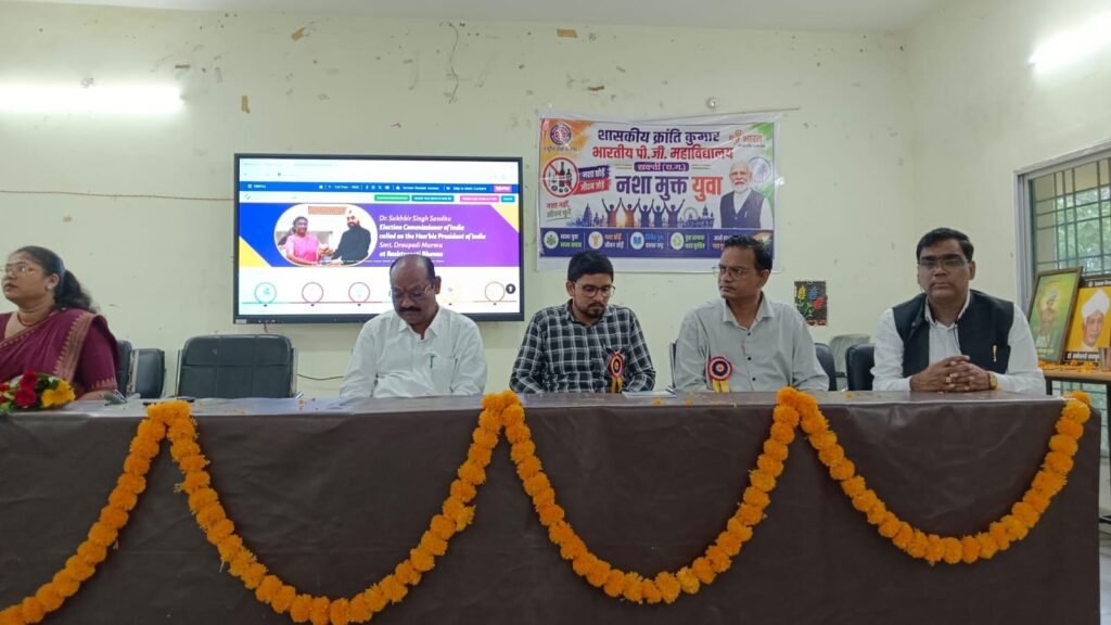 शक्ति जिले के उपbजिला निर्वाचन अधिकारी अरुण कुमार सोम की उपस्थिति में मतदाता जागरूकता कार्यक्रम के अंतर्गत निर्वाचन साक्षरता क्लब का हुआ कार्यशाला. शासकीय क्रांति कुमार कॉलेज में आयोजित था कार्यक्रम शक्ति जिले के उपbजिला निर्वाचन अधिकारी अरुण कुमार सोम की उपस्थिति में मतदाता जागरूकता कार्यक्रम के अंतर्गत निर्वाचन साक्षरता क्लब का हुआ कार्यशाला. शासकीय क्रांति कुमार कॉलेज में आयोजित था कार्यक्रम kshititech