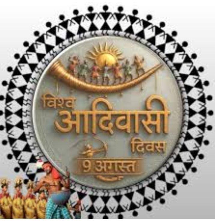 9 अगस्त को विश्व आदिवासी दिवस के मौके पर राजधानी रायपुर में होगा धर्म कोड और जनगणना पर राष्ट्रीय संवाद कार्यक्रम.जल- जंगल- जमीन से जुड़े मुद्दे पर होगा महामंथन। सर्व आदिवासी समाज ने की है पहल. आदिवासी समाज की संस्कृति एवं परंपरा की जीवंत झलक दिखेगी कार्यक्रम स्थल में 9 अगस्त को विश्व आदिवासी दिवस के मौके पर राजधानी रायपुर में होगा धर्म कोड और जनगणना पर राष्ट्रीय संवाद कार्यक्रम.जल- जंगल- जमीन से जुड़े मुद्दे पर होगा महामंथन। सर्व आदिवासी समाज ने की है पहल. आदिवासी समाज की संस्कृति एवं परंपरा की जीवंत झलक दिखेगी कार्यक्रम स्थल में kshititech