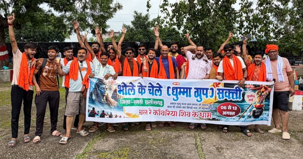 धुम्मा ग्रुप -भोले नगरिया दूर है जाना जरूर है-शक्ति से शिव भक्तों की टोली निकली बाबा धाम- तीसरे वर्ष की यात्रा में रवाना हुए भोले के चेले ग्रुप के सदस्य. चिराग अग्रवाल ने कहा- इस वर्ष शिव भक्तों में है कावड़ यात्रा को लेकर उत्साह. बाजे गाजे के साथ निकले कांवड़िये kshititech