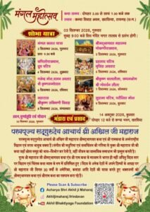 खरसिया शहर में 3 सितंबर से 9 सितंबर तक होगा पितृ मोक्षार्थ गया श्रद्धा अंतर्गत श्रीमद् भागवत कथा का आयोजन. शहर के प्रतिष्ठित हरनारायण चंदगी राम गर्ग परिवार ने किया है आयोजन. वृंदावन के प्रसिद्ध आचार्य अखिल जी महाराज करवाएंगे कथा का रसपान खरसिया शहर में 3 सितंबर से 9 सितंबर तक होगा पितृ मोक्षार्थ गया श्रद्धा अंतर्गत श्रीमद् भागवत कथा का आयोजन. शहर के प्रतिष्ठित हरनारायण चंदगी राम गर्ग परिवार ने किया है आयोजन. वृंदावन के प्रसिद्ध आचार्य अखिल जी महाराज करवाएंगे कथा का रसपान kshititech