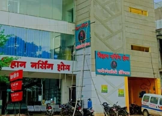 दवाइयो पर मिलेगी छूट-शक्ति के बिहान नर्सिंग होम में ओपीडी हुई पूर्णता निशुल्क- फार्मेसी एवं लैब जांच पर मिलेगी 10% की विशेष छूट. बेरीवाला मंदिर के बगल में स्थित है बिहाननर्सिंग होम kshititech