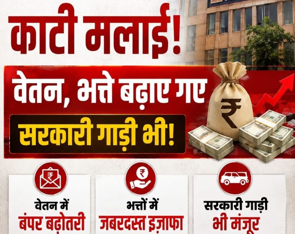 इनकी हो गई बल्ले बल्ले-शिक्षा चयन आयोग के अध्यक्ष सदस्यों को मिलने वाली राशि में हुई भारी बढ़ोतरी- अध्यक्ष को 175000 की जगह अब मिलेंगे 225000 रुपए प्रत्येक महीने kshititech