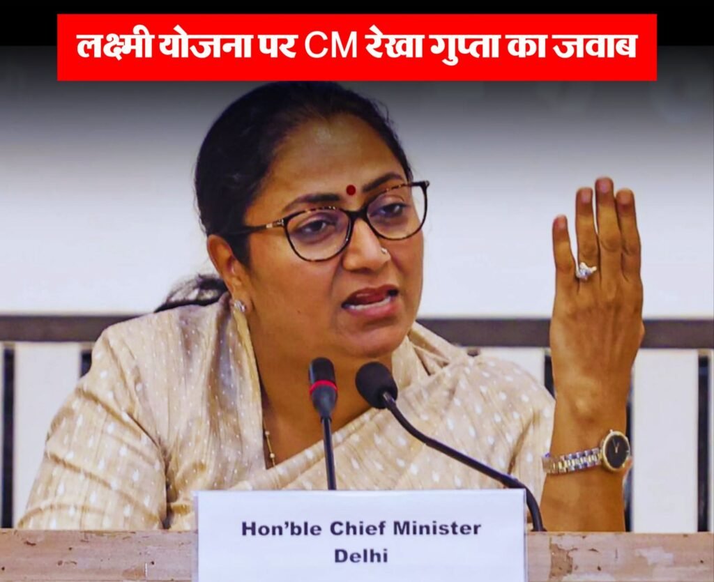 महिलाएं बच्चे पैदा करने की मशीन नहीं. दिल्ली की सीएम रेखा गुप्ता ने कहा- आप ने किया 30 हजार करोड़ का घोटाला महिलाएं बच्चे पैदा करने की मशीन नहीं. दिल्ली की सीएम रेखा गुप्ता ने कहा- आप ने किया 30 हजार करोड़ का घोटाला kshititech