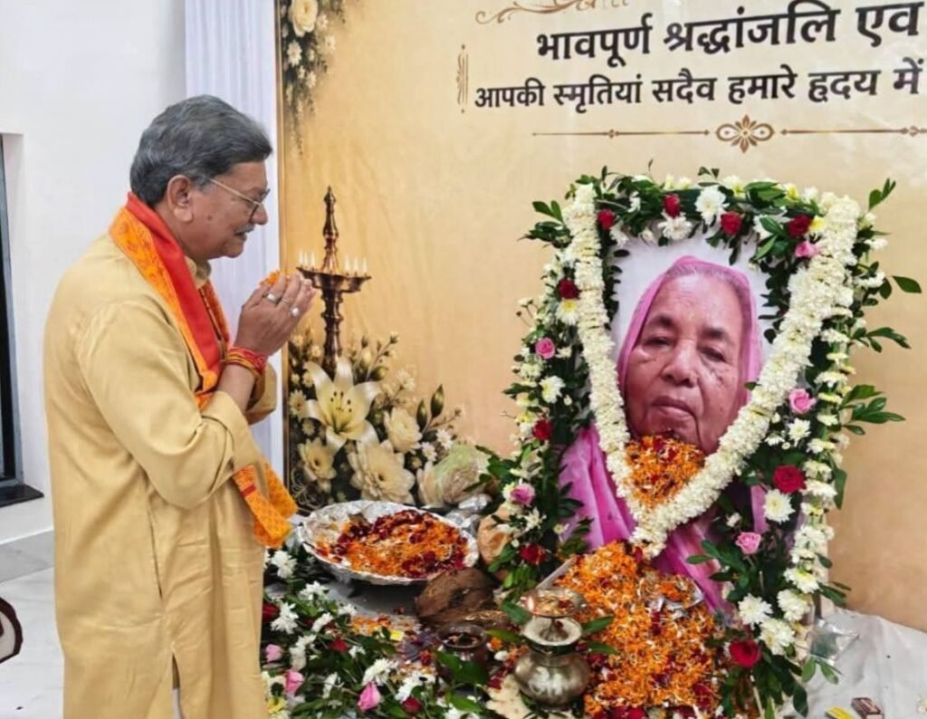 नेता प्रतिपक्ष महंत ने दी पूर्व सांसद गुहाराम अजगले की माता जी के निधन पर श्रद्धांजलि. नेता प्रतिपक्ष महंत ने दी पूर्व सांसद गुहाराम अजगले की माता जी के निधन पर श्रद्धांजलि. kshititech