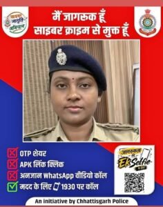 15 अगस्त से 2 अक्टूबर तक पुलिस के सबसे बड़े अभियान साइबर क्राइम मुक्त बनाने के संकल्प में आप भी बने सहभागी- साइबर जागृति का अब तक का सबसे बड़ा महा अभियान। 14 अगस्त को एसपी कार्यालय शक्ति में आयोजित प्रेस कॉन्फ्रेंस में पुलिस उच्च अधिकारियों ने दी जानकारी. 7 सप्ताह आम जनता भी जुड़े इस अभियान से kshititech