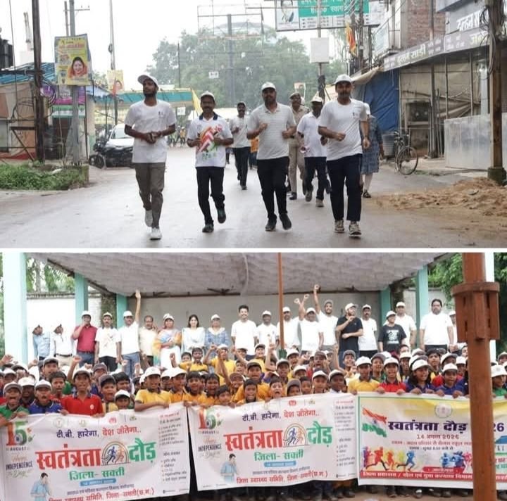 आजादी की वर्षगांठ की पूर्व संध्या पर दौड़ लगाई प्रशासनिक अधिकारियों ने- जिला पंचायत सीईओ जैन सहित प्रशासनिक अधिकारी रहे मौजूद. भारत की एकता एवं अखंडता को सशक्त बनाने के लिए हुआ स्वतंत्रता दौड़ का आयोजन kshititech