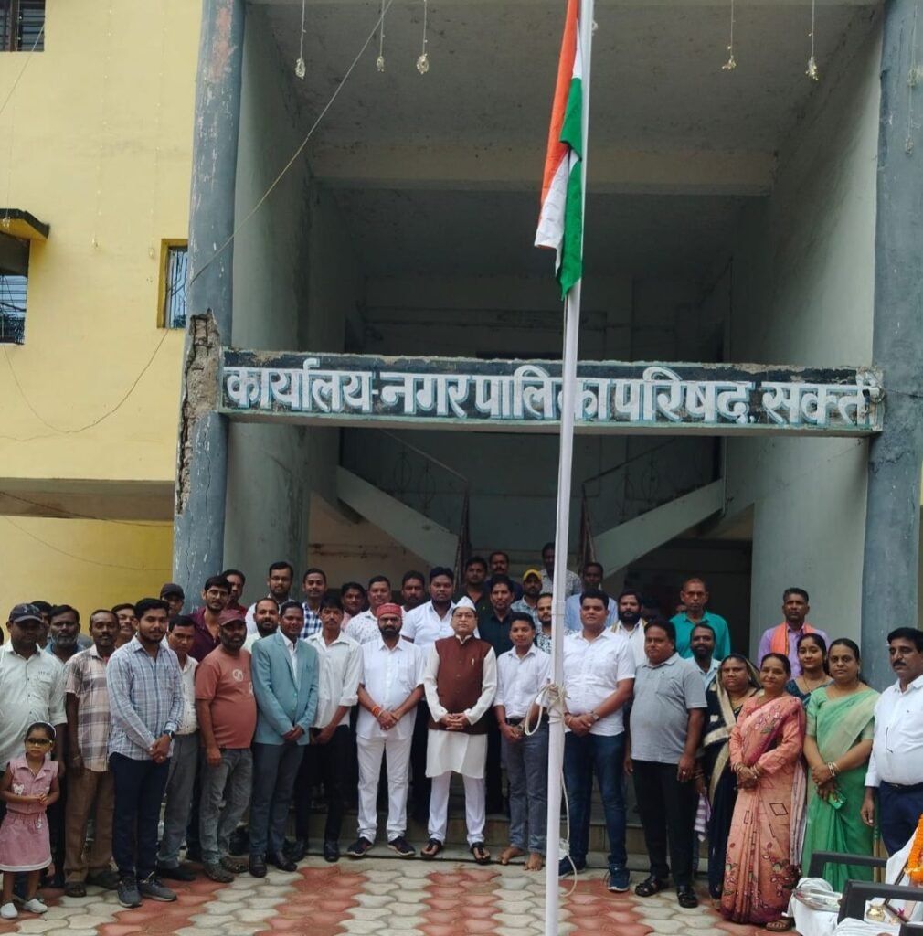 नगर पालिका कार्यालय शक्ति में हुआ स्वतंत्रता दिवस पर ध्वजारोहण का कार्यक्रम .अध्यक्ष उपाध्यक्ष सहित जनप्रतिनिधि एवं पालिका परिवार के कर्मचारी रहे मौजूद. अध्यक्ष श्याम सुंदर ने दी समस्त शहर वासियों को स्वतंत्रता दिवस की बधाई kshititech