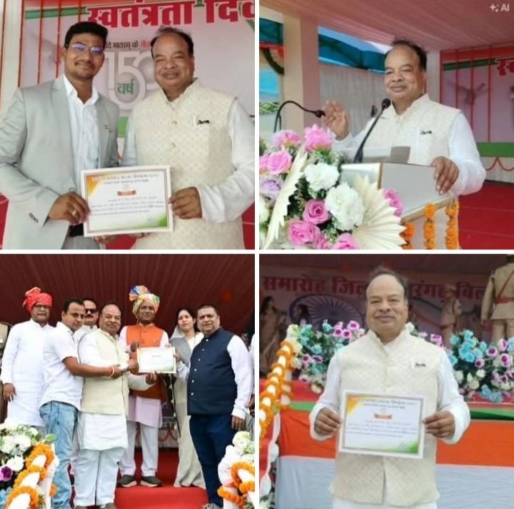 उत्कृष्ट कार्यो के लिए स्वतंत्रता दिवस के मुख्य समारोह में सांसद जी के हाथों सम्मानित हुए सारंगढ़ के समाजसेवी महेंद्र अग्रवाल उत्कृष्ट कार्यो के लिए स्वतंत्रता दिवस के मुख्य समारोह में सांसद जी के हाथों सम्मानित हुए सारंगढ़ के समाजसेवी महेंद्र अग्रवाल kshititech