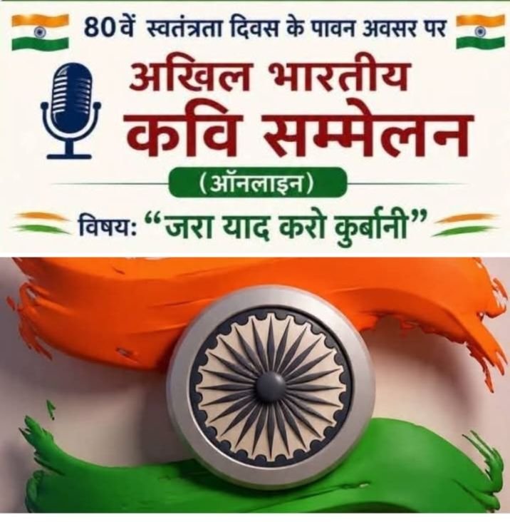 अखिल भारतीय ऑनलाइन कवि सम्मेलन में जुड़े देश के विभिन्न स्थानों के साहित्यकार एवं कवि. राजधानी रायपुर की वक्ता मंच सामाजिक व साहित्यिक संस्था ने किया था आयोजन. संस्था के अध्यक्ष राजेश पराते ने दी जानकारी अखिल भारतीय ऑनलाइन कवि सम्मेलन में जुड़े देश के विभिन्न स्थानों के साहित्यकार एवं कवि. राजधानी रायपुर की वक्ता मंच सामाजिक व साहित्यिक संस्था ने किया था आयोजन. संस्था के अध्यक्ष राजेश पराते ने दी जानकारी kshititech