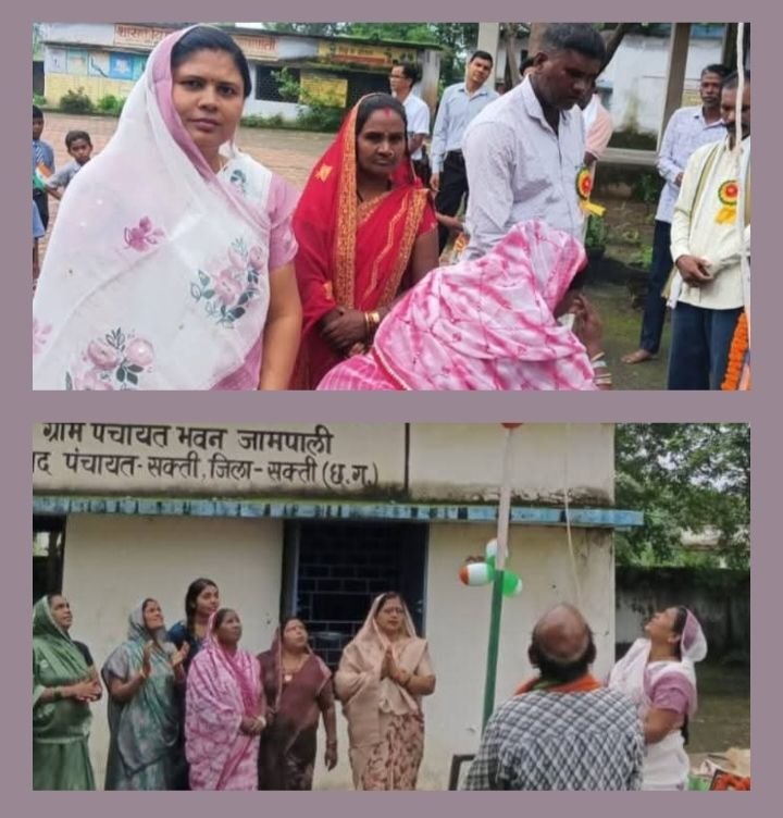 जामपाली की सरपंच कलावती ने पंचायत भवन सहित विभिन्न स्थानों पर किया ध्वजारोहण. समस्त क्षेत्र वासियों को दी स्वतंत्रता दिवस की शुभकामनाएं. सरपंच जी ने कहा- महापुरुषों के बलिदान से मिली हमें यह आजादी जामपाली की सरपंच कलावती ने पंचायत भवन सहित विभिन्न स्थानों पर किया ध्वजारोहण. समस्त क्षेत्र वासियों को दी स्वतंत्रता दिवस की शुभकामनाएं. सरपंच जी ने कहा- महापुरुषों के बलिदान से मिली हमें यह आजादी kshititech