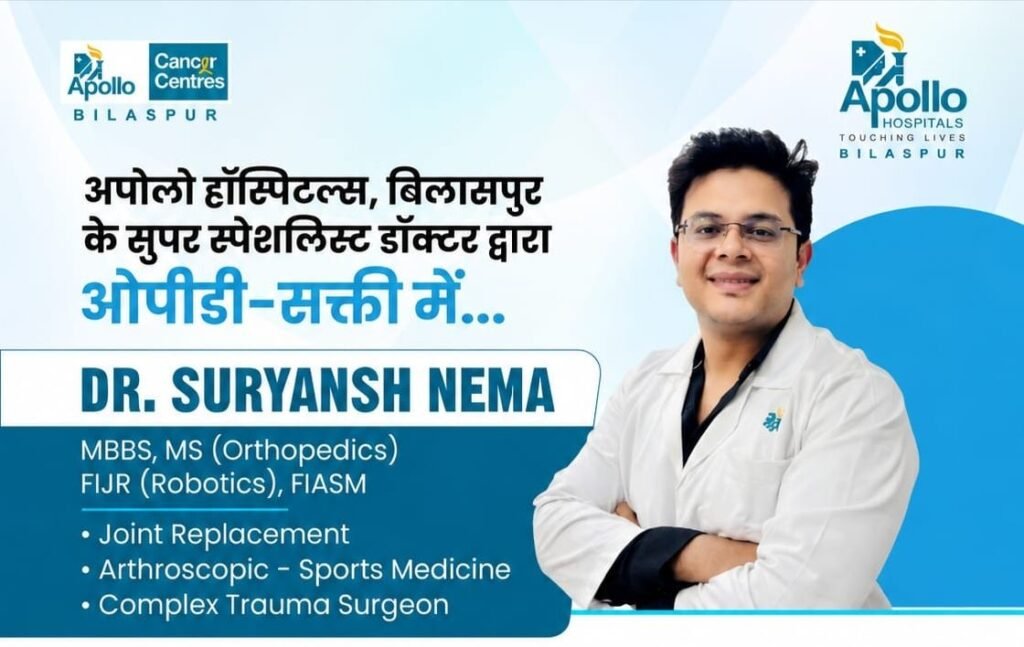 छत्तीसगढ़ के प्रसिद्ध ऑर्थोपेडिक्स डॉक्टर सूर्यांश नेमा 25 अगस्त को शक्ति के बिहान नर्सिंग मल्टी स्पेशलिटी हॉस्पिटल में छत्तीसगढ़ के प्रसिद्ध ऑर्थोपेडिक्स डॉक्टर सूर्यांश नेमा 25 अगस्त को शक्ति के बिहान नर्सिंग मल्टी स्पेशलिटी हॉस्पिटल में kshititech