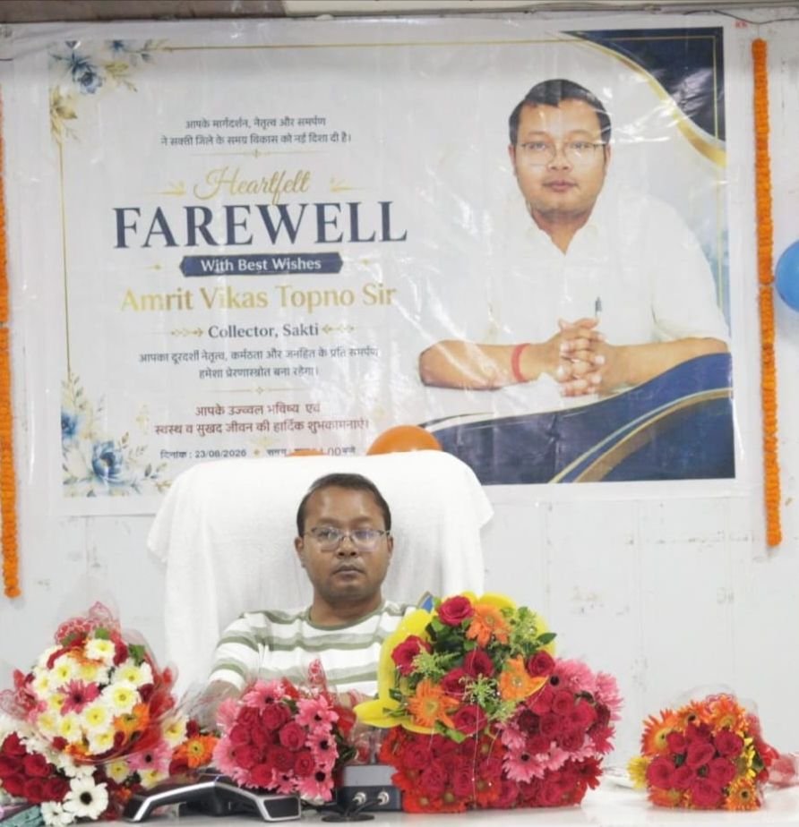 तोपनो साहब का हुआ विदाई समारोह- 23 अगस्त को कलेक्ट्रेट कार्यालय में जिले के प्रशासनिक अधिकारी रहे मौजूद. कलेक्टर तोपनो साहब संवेदनशीलता एवं जनहितैषी कार्यशैली के चलते पूरे प्रदेश में थे लोकप्रिय कलेक्टर. कलेक्टर साहब ने साझा किये अपनी लंबी सेवाओं के अनुभव kshititech