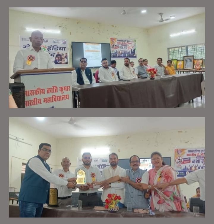 शक्ति के जेठा स्थित क्रांति कुमार कॉलेज में 27 अगस्त को संपन्न हुआ खेलो इंडिया संवाद कार्यक्रम. गुरु वचन सिंह वेटलिफ्टर ने भी करें अपने अनुभव साझा kshititech