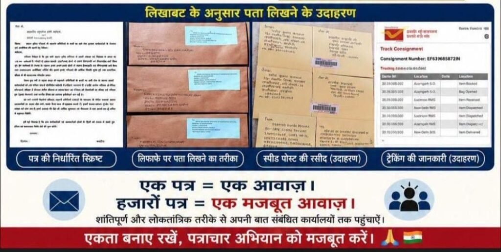 सोशल मीडिया पर चल रहा अभियान-सहारा इंडिया खातेदार एक पत्र लिखें मोदी सरकार के सहकारिता मंत्री को। सहारा जमा कर्ताओं का भुगतान पोर्टल की बजाय सहारा के स्थानीय काउंटरों से करने की बनाए व्यवस्था। भुगतान में हो रही देरी के चलते नई व्यवस्था बनाने की मांग -सूत्र kshititech