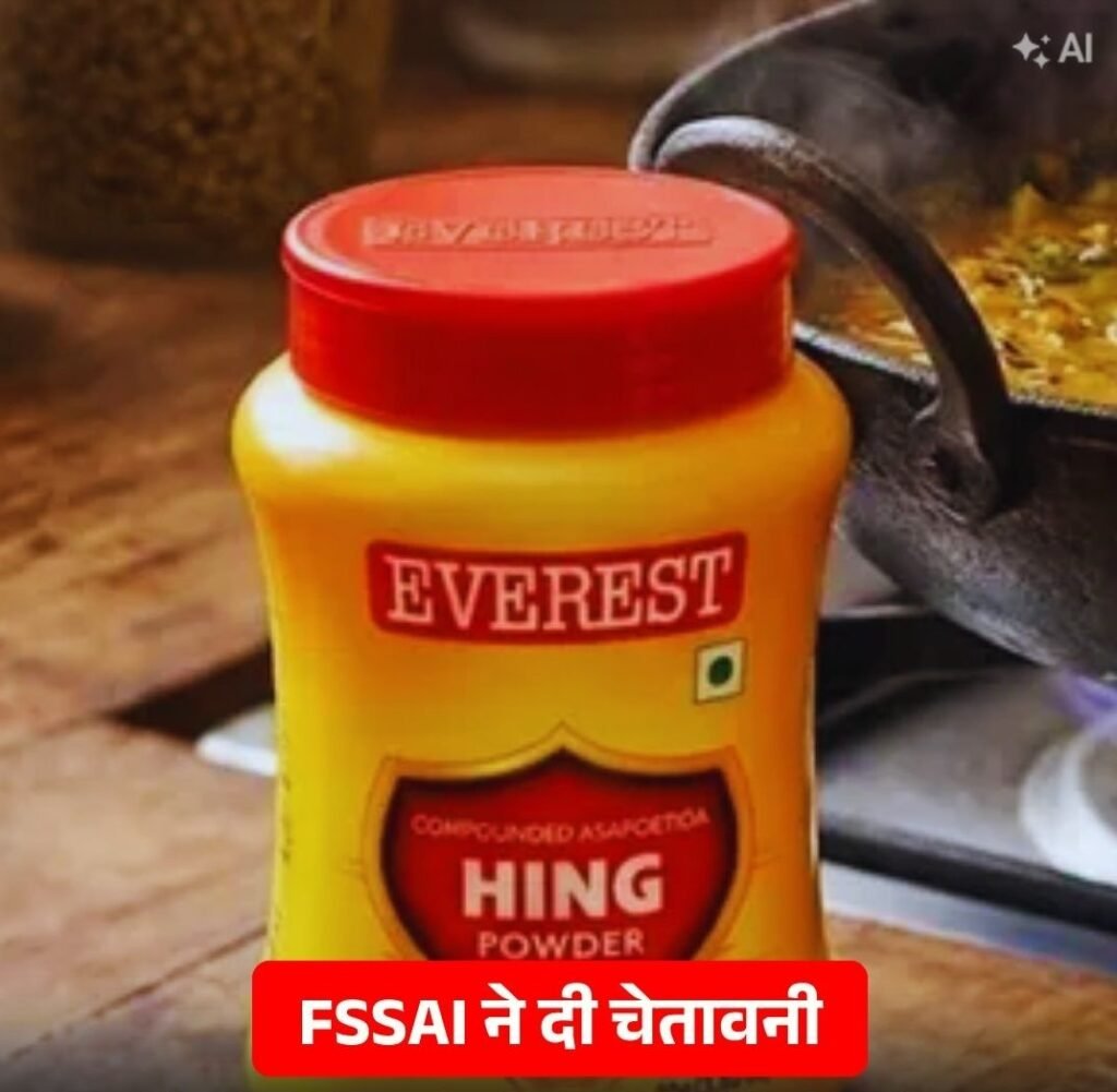बड़ी खबर- एवरेस्ट कंपनी के हींग पर लगा प्रतिबंध- लैब टेस्ट में घटिया क्वालिटी के मिले सैंपल. एफएसएसएआई ने दी चेतावनी. खाने के स्वाद को बढ़ाने का काम करता है हींग का पाउडर बड़ी खबर- एवरेस्ट कंपनी के हींग पर लगा प्रतिबंध- लैब टेस्ट में घटिया क्वालिटी के मिले सैंपल. एफएसएसएआई ने दी चेतावनी. खाने के स्वाद को बढ़ाने का काम करता है हींग का पाउडर kshititech