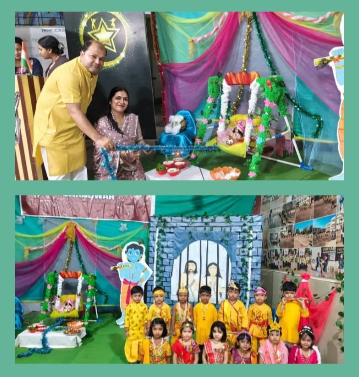 स्कूल के बच्चे भी डूबे भगवान कृष्ण के भक्ति में-बाराद्वार शहर के प्रतिष्ठित विद्याभूमि विद्यालय में हर्षोल्लास एवं भक्ति भाव के साथ मनाया गया श्रीकृष्ण जन्माष्टमी उत्सव. शरद केडिया एवं रीना केडिया ने बतौर मुख्य अतिथि करी कृष्ण जी की पूजा अर्चना. शरद केडिया ने दी सभी बच्चों को श्री कृष्ण जन्माष्टमी की शुभकामनाएं kshititech